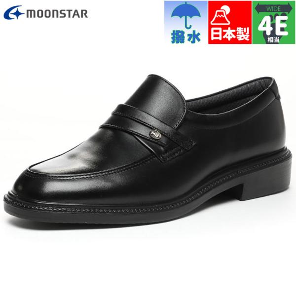 4E 幅広 ワイド 日本製 ムーンスター メンズ MB6022A ビジネス 靴 シューズ スリッポン 本革 天然皮革 撥水 ソフト 国産 通勤 仕事 Uチップ 送料無料 MoonStar 47550906 MoonStar（ムーンスター） 4E 幅広 ワイド 日本製 メンズ MB6022A