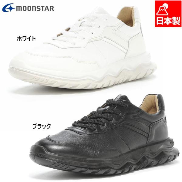 ムーンスター メンズ レディース SX 78C04 SPXX スニーカー 靴 シューズ 日本製 ホワイト 白 ブラック 黒 送料無料 MoonStar 42200381 42200386 MoonStar（ムーンスター） メンズ レディース SX 78C04 SPXX