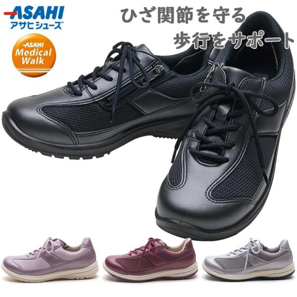 4E メディカルウォーク レディース メディカルウォーク WK L030 スニーカー 靴 シューズ 幅広 ファスナー カジュアル 送料無料 Medical Walk KV30131 KV30132 KV30133 KV30134 shoes-iland_8401-433-881-23