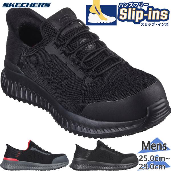 SKECHERS（スケッチャーズ） 4E相当 幅広 ワイド メンズ TILIDO