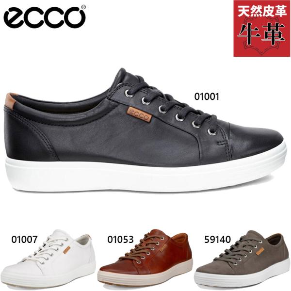 エコー メンズ SOFT 7 M スニーカー 靴 シューズ ローカット 紐靴 本革 レザースニーカー 大人スニーカー シンプル カジュアル ホワイト 白 ブラック 黒 グレー ブラウン 茶色 灰色 送料無料 ECCO 430004 ecco（エコー） メンズ SOFT 7 M スニーカー 靴 シューズ ローカット