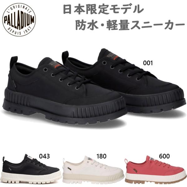 PALLADIUM（パラディウム） メンズ レディース パラショックロー
