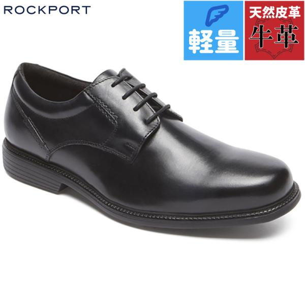 ロックポート メンズ チャールズロード プレーン トゥ ビジネス 靴 革靴 シューズ 外羽根 本革 軽量 クッション 通勤 冠婚葬祭 ブラック 黒 送料無料 ROCKPORT V80553 shoes-iland_8401-445-380-24