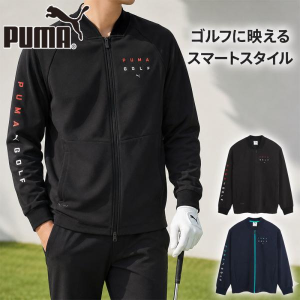 プーマ　ゴルフ メンズ FOG TRACK JACKET ウェア 競技 トラックジャケット フルジップ スポーツウェア ゴルフアウター 長袖 ジップアップ 697327