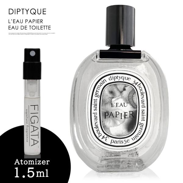 25％OFF】 diptyque オードトワレ ローパピエ 5ml agapeeurope.org