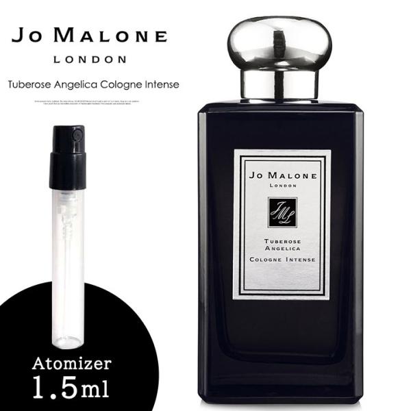 ジョーマローン ロンドン JO MALONE LONDON チューベローズ アンジェリカ コロン インテンス 香水 お試し 1.5ml アトマイザー