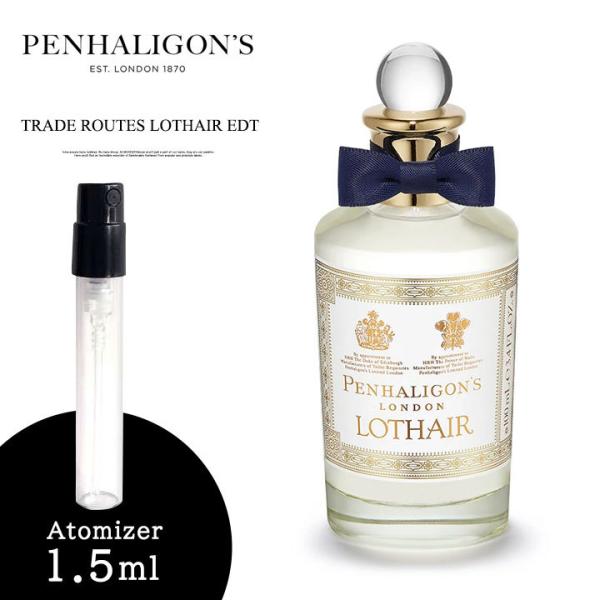 ペンハリガン PENHALIGON'S 香水 お試し ロタール オードトワレ