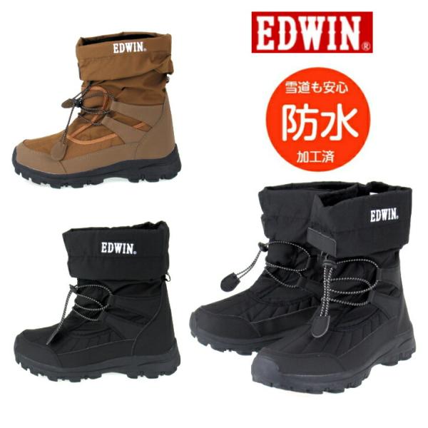 EDWIN  エドウィン EDW172 メンズ スノーブーツ 防寒 ブーツ 裏フリースボア 防滑 スノーシューズ ウィンターブーツ 折り返し  強撥水 アウトドア
