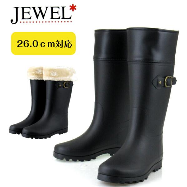 レディース 長靴 防寒 ジュエル 0031 JW0031ブラック JEWEL ラバー