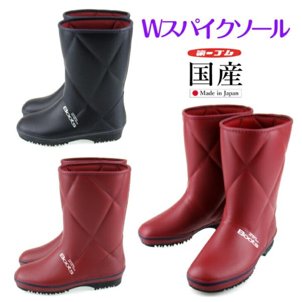 第一ゴム コサック K290 日本製 レディース 防寒長靴 ゴム長 完全防水