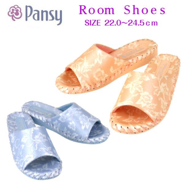 送料無料】パンジー 9389 スリッパ Pansy 婦人用 室内履きレディース