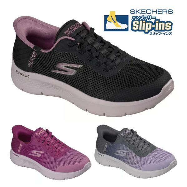 SKECHERS Slip-ins GO WALK FLEX-GRAND ENTRY 124836 22~26.0cm スケッチャーズ スリップインズ：ゴーウォーク フレックス-グランド エントリー レディース 女性