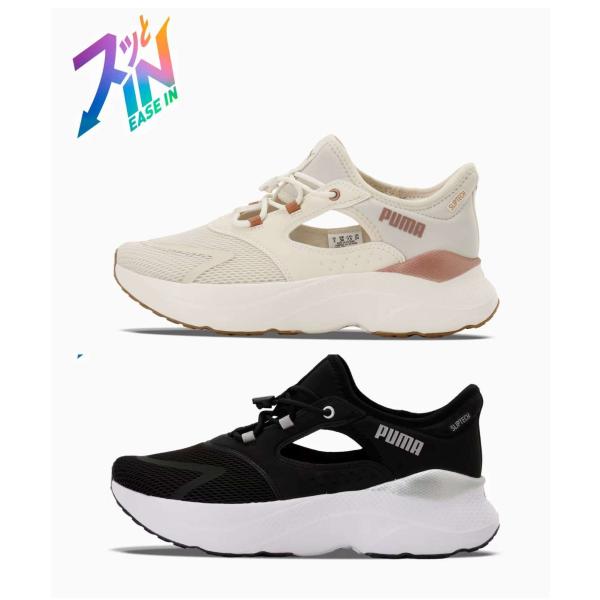 PUMA SOFTRIDE MAYVE MULE EASE IN 313770 01 02 WOMENS  22.5cm〜25.5cm プーマ ソフトライド メイブ ミュール イーズイン ランニングシューズ