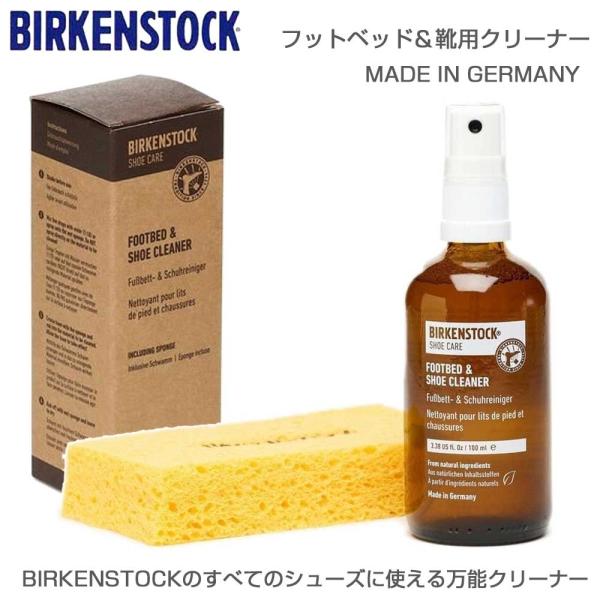 BIRKENSTOCK ビルケンシュトック フットベッド＆靴用クリーナー（スプレー＆スポンジ） 1027671 スエード スムースレザーの汚れ落とし（ドイツ製）