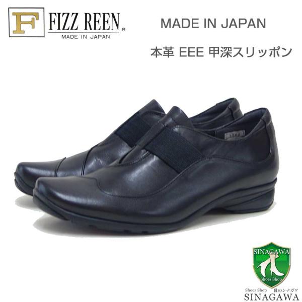 フィズリーン FIZZ REEN 22-2502 ブラック（レディース） EEE (3E