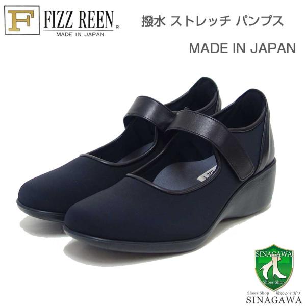 フィズリーン FIZZ REEN 8170 ブラック（レディース） 撥水 ストレッチ