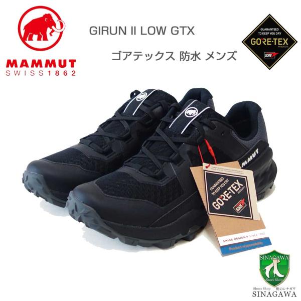 MAMMUT（マムート） Girun II Low GTX Men 303005380（メンズ）カラー