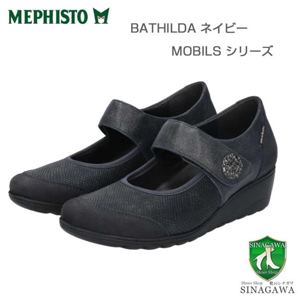 メフィスト MEPHISTO BATHILDA（バチルダ） 5147852 ネイビー MOBILS