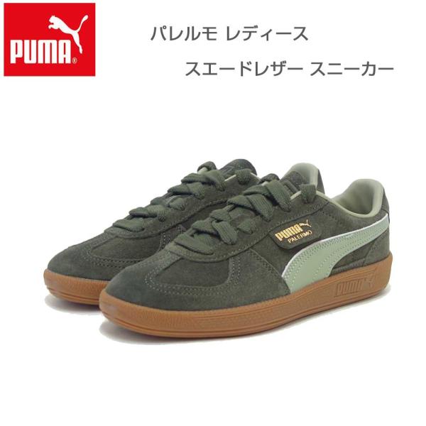 プーマ PUMA ユニセックス パレルモ レザー スニーカー 39646380 Dark Olive - Lux Army（レディース）スエードレザー ローカット スニーカー ウォーキング「靴」 NIKE（ナイキ） プーマ PUMA ユニセックス パレルモ レザー スニーカー