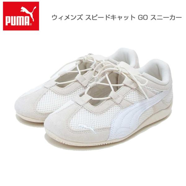 PUMA（プーマ） スピードキャット GO 40358904 Alpine Snow-PUMA White