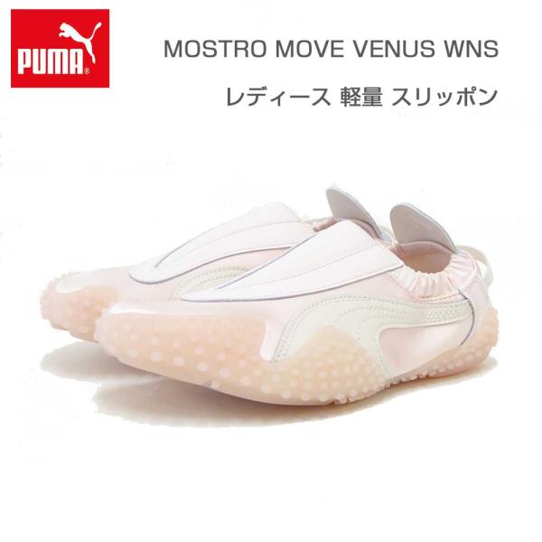 NIKE（ナイキ） プーマ PUMA モストロ ヴィーナス スニーカー 40550901