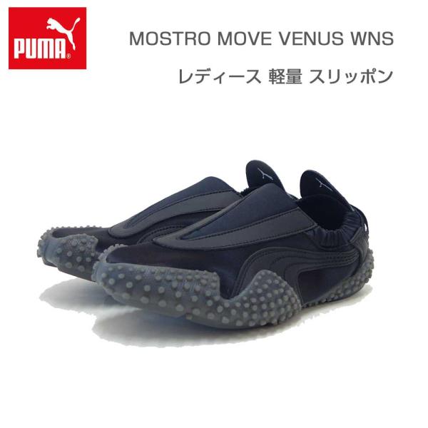 NIKE（ナイキ） プーマ PUMA モストロ ヴィーナス スニーカー 40550903