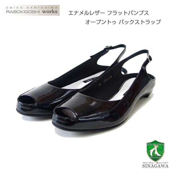 美品 RABOKIGOSHI works ストラップ付きパンプス 24.5 rabokigoshi