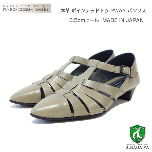 rabokigoshi works（ラボキゴシワークス） 12767 ブラック ポイン