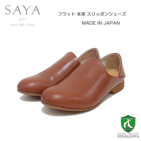 shoes-sinagawa_saya-51189br