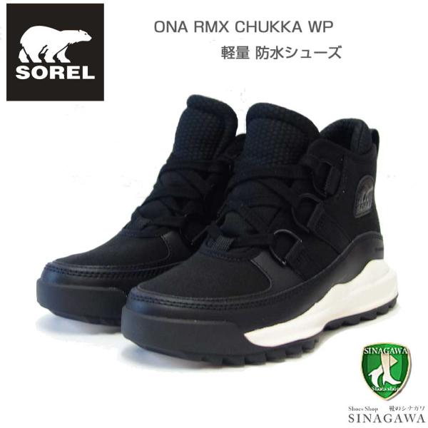 ソレル SOREL NL 5049（レディース） アウトアンドアバウト リミックス 