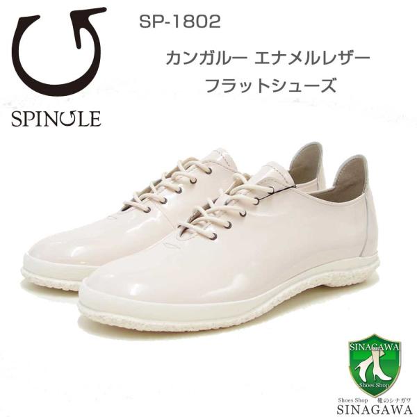 スピングル ムーブ SPINGLE MOVE 1802（レディース）ライトピンク エナメル (14)   カンガルーレザー 天然皮革 スニーカー ラバーソール フラットシューズ 「靴」 スピングル ムーブ SPINGLE MOVE 1802（レディース）ライトピンク