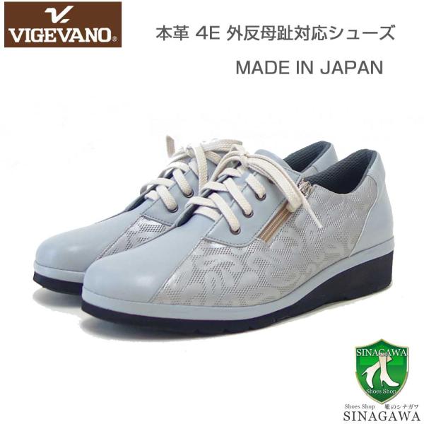 VIGEVANO ビジェバノ 2304 ライトブルー（日本製）ゆったりEEEE レース