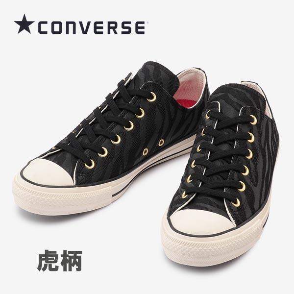 【新品・未使用】CONVERSE  JACQUARD TIGER ジャカード コンバース コンバース新作スニーカー、シックな“アニマル柄”の「オールスター 100