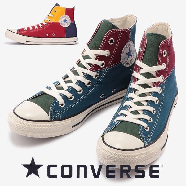 コンバース オールスター Us Vs カラーブロック ハイカット メンズレディーススニーカー Converse Us Vs Colorblock Hi イエロー マルーン Converse Allstar Usvs Colorblock シューズウォーカーカワカミ靴店 通販 Yahoo ショッピング