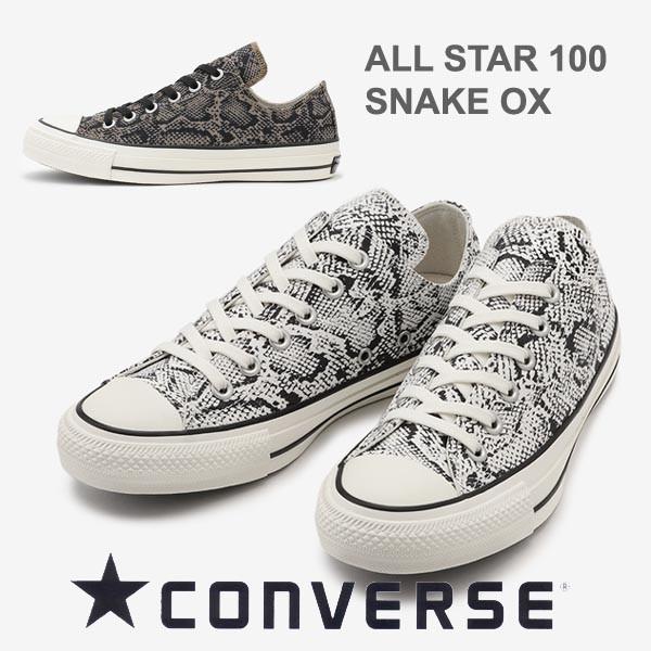 コンバース スニーカー オールスター100 スネーク ローカット converse ALLSTAR SNAKE OX レディース メンズ キャンバス  ブラウン ホワイト :converse-allstar100-snake-ox-bw:シューズウォーカーカワカミ靴店 - 通販 -  Yahoo!ショッピング