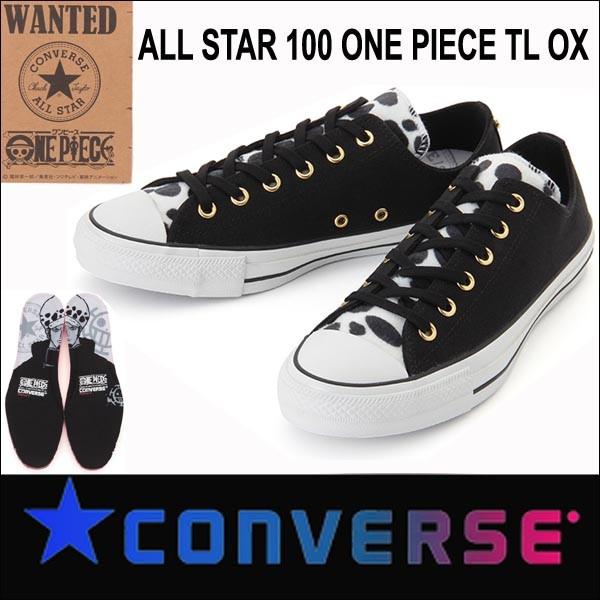 コンバース スニーカー レディース メンズ ローカット オールスター１００ワンピース ｔｌ ブラック 黒100周年converse Allstar 100 Onepiece Tl Ox Buyee Buyee 提供一站式最全面最專業現地yahoo Japan拍賣代bid代拍代購服務 Bot Online