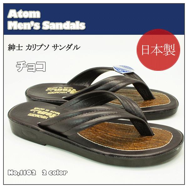 メンズサンダル トング 紳士サンダルの人気商品 通販 価格比較 価格 Com