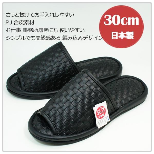 紳士 スリッパ ビックサイズ 全長 約30cm こだわりの日本製 メンズスリッパ カラー 黒 高級感ある 編み込みデザイン 室内履き Buyee Buyee Japanese Proxy Service Buy From Japan Bot Online