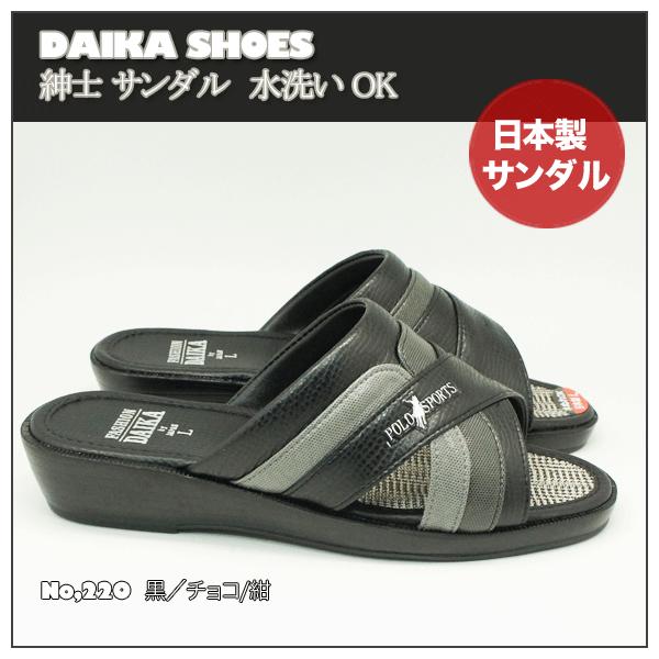 日本製 紳士サンダル メンズサンダル ベタつきにくい インソール 足裏 サラッと気持ちいい男性用 つっかけ Daika ダイカ No 2 Buyee Buyee 提供一站式最全面最專業現地yahoo Japan拍賣代bid代拍代購服務 Bot Online