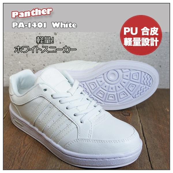 Panther パンサー Pa 1401 White ホワイトスニーカー 通学靴 白スニーカー 白靴 学生さん お仕事履き まで人気 Pa 1401 シューズ ビスタ ヤフー店 通販 Yahoo ショッピング