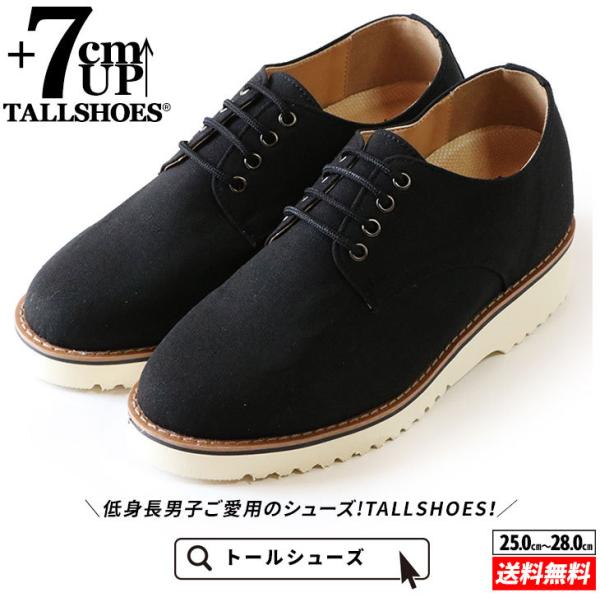 シークレットシューズ カジュアルシューズ メンズ 7cm 身長アップ 靴 おしゃれ 厚底 軽量 歩きやすい キャンバス トールシューズ A 28 春 夏 プレゼント Buyee Buyee 일본 통신 판매 상품 옥션의 대리 입찰 대리 구매 서비스