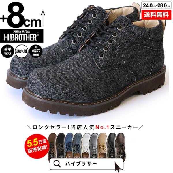 シークレットシューズ スニーカー メンズ 8cm 身長アップ 靴 厚底 幅広 3e 人気 トールシューズ ハイブラザー A50 全7種 春 夏 プレゼント まとめ買い Buyee Servicio De Proxy Japones Buyee Compra En Japon