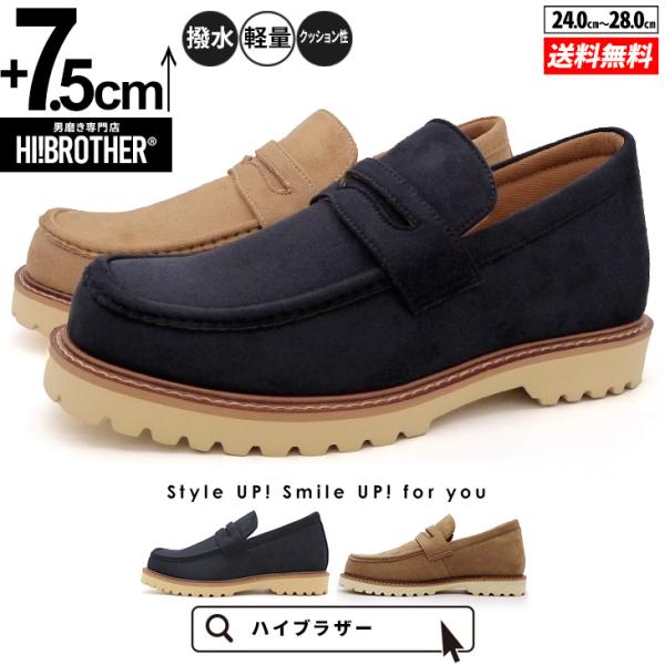 シークレットシューズ メンズ 7.5cmアップ TALLSHOES 撥水 軽量