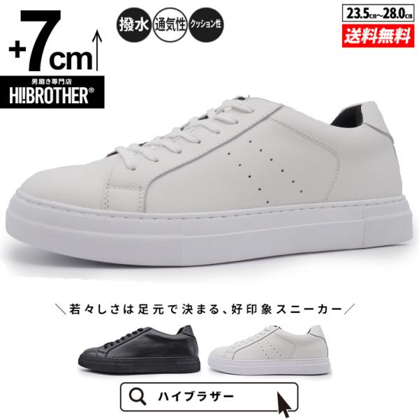 シークレットシューズ 靴 厚底スニーカー トールシューズ スニーカー