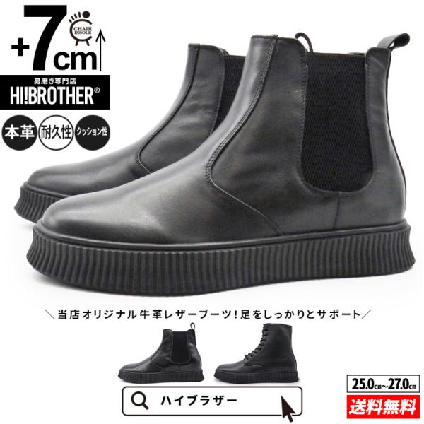 シークレットシューズ ブーツ 厚底ブーツ シークレットブーツ メンズ