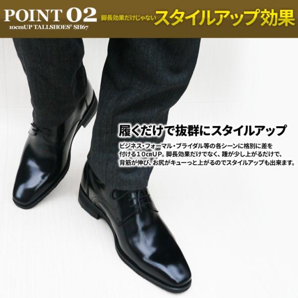 シークレットシューズ 日本製 革靴 本革 ビジネスシューズ メンズ 10cm 身長アップ 靴 幅広 3e 結婚式 新郎 トールシューズ Sh67 781 春 夏 プレゼント 送料無料 Buyee Buyee Japanese Proxy Service Buy From Japan Bot Online