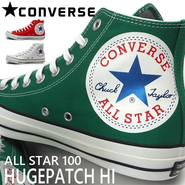Converse コンバース ハイカットスニーカー 100 Hugepatch Hi メンズ レディース 100hphi シューズベースyahoo 店 通販 Yahoo ショッピング