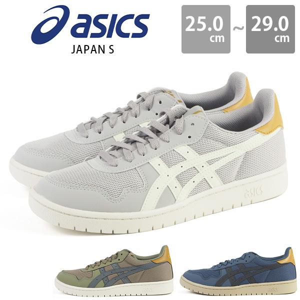 アシックス スニーカー メンズ 靴 シンプル おしゃれ クッション性 優れた履き心地 クラシック コートシルエット Asics 11a464 Japan S ジャパン エス 11a464 シューズベースyahoo 店 通販 Yahoo ショッピング