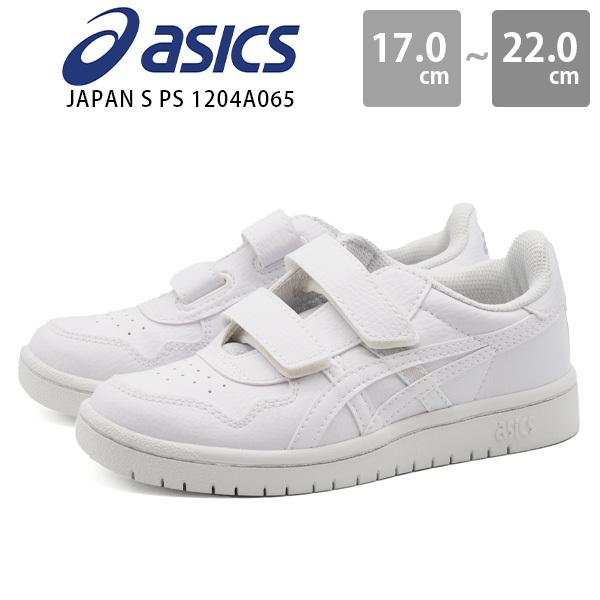 ASICS（アシックス） スニーカー キッズ 子供 靴 白 ホワイト 軽量