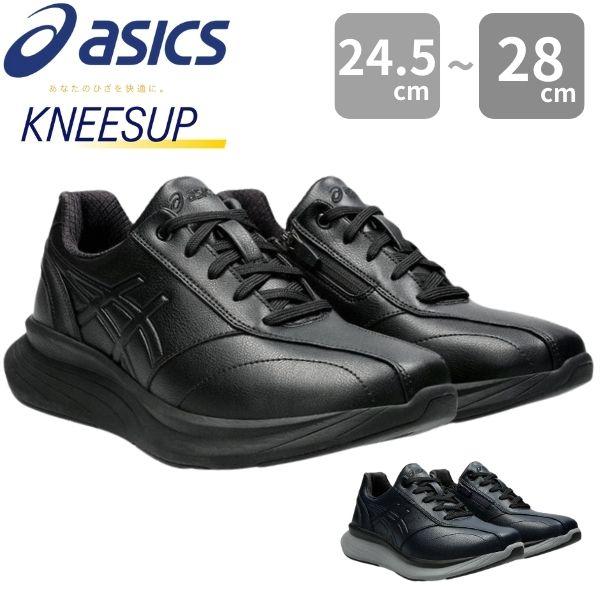 ASICS アシックス ニーズアップ スニーカー メンズ 靴 ウォーキング